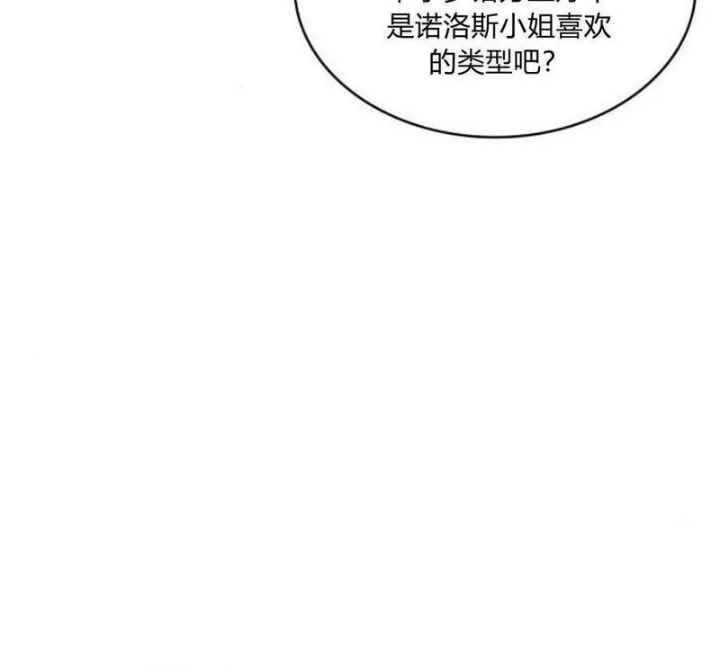 梅尔文留给他们的东西漫画,第41话164图