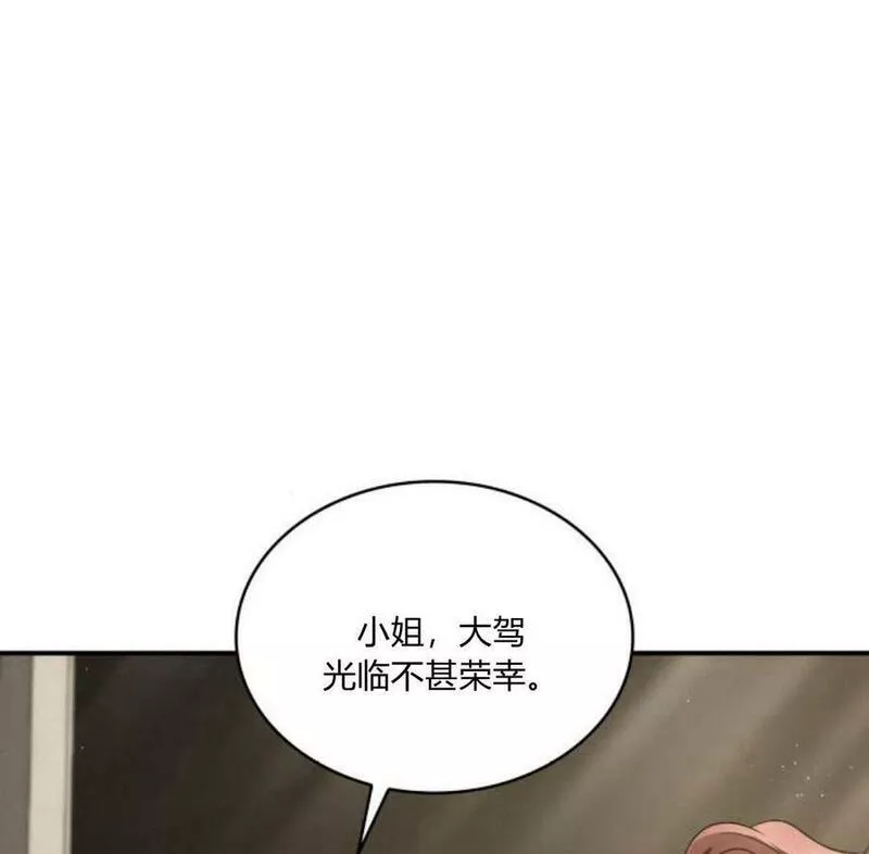 梅尔文留给他们的东西漫画,第41话26图