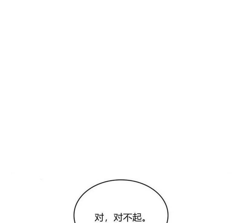 梅尔文留给他们的东西漫画,第41话174图