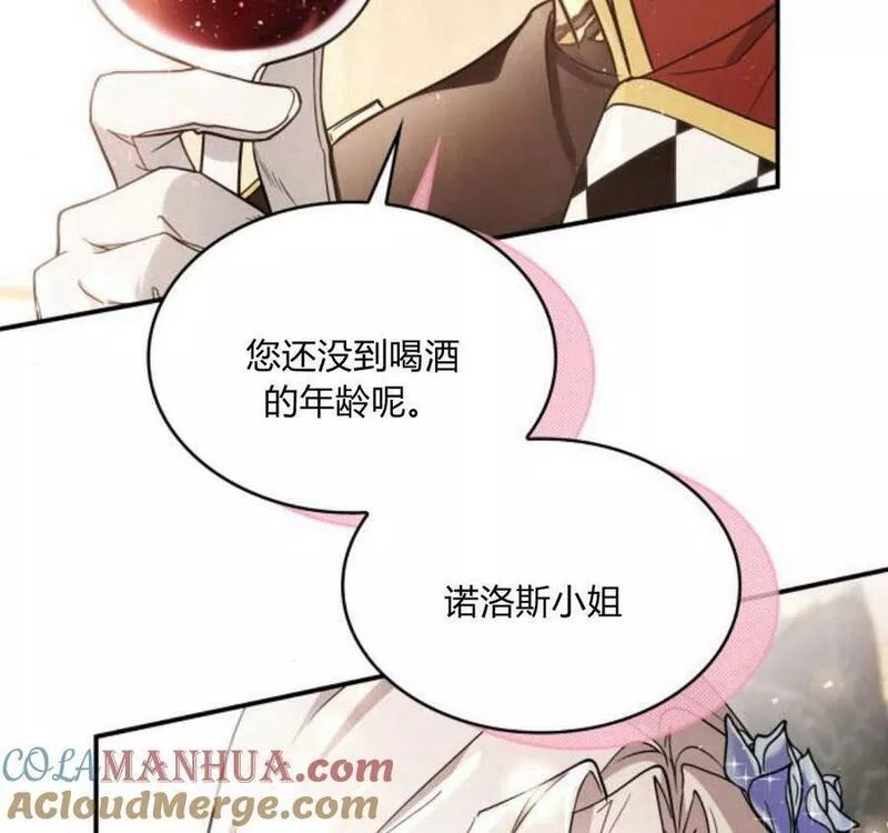 梅尔文留给他们的东西漫画,第41话93图