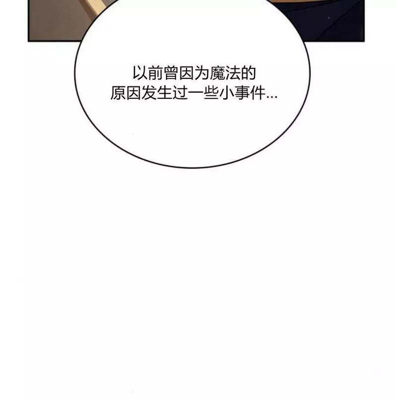 梅尔文留给他们的东西漫画,第41话71图