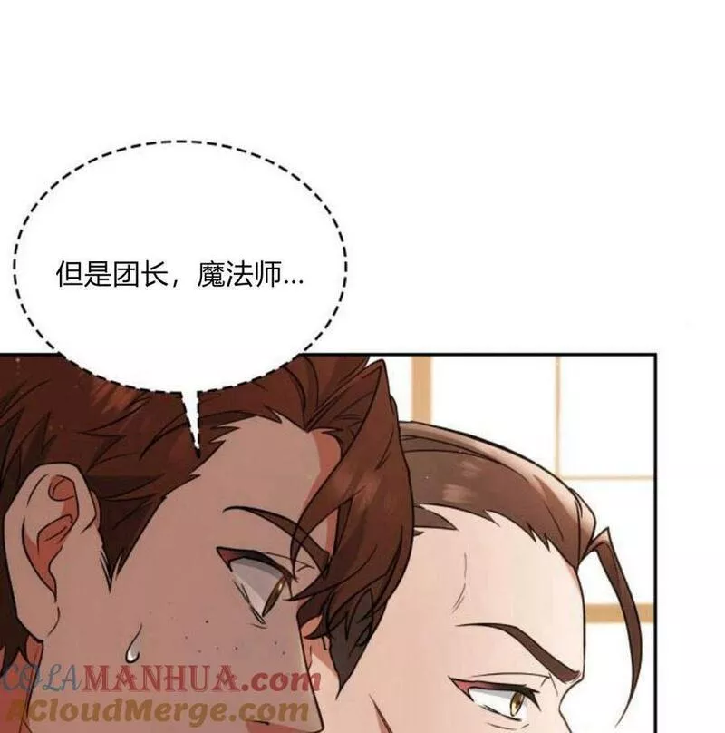 梅尔文留给他们的东西漫画,第41话77图