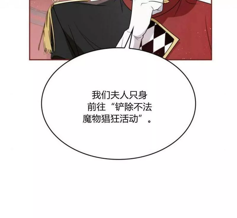 梅尔文留给他们的东西漫画,第41话190图