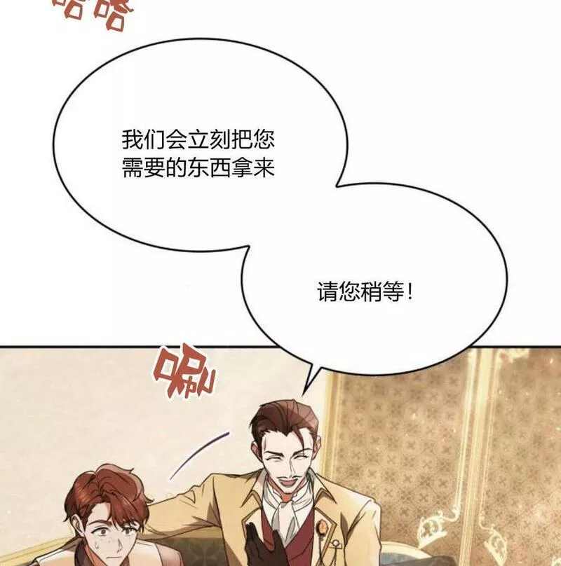 梅尔文留给他们的东西漫画,第41话80图