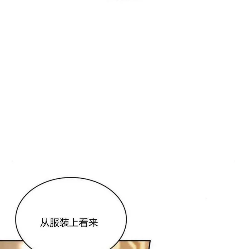 梅尔文留给他们的东西漫画,第41话60图