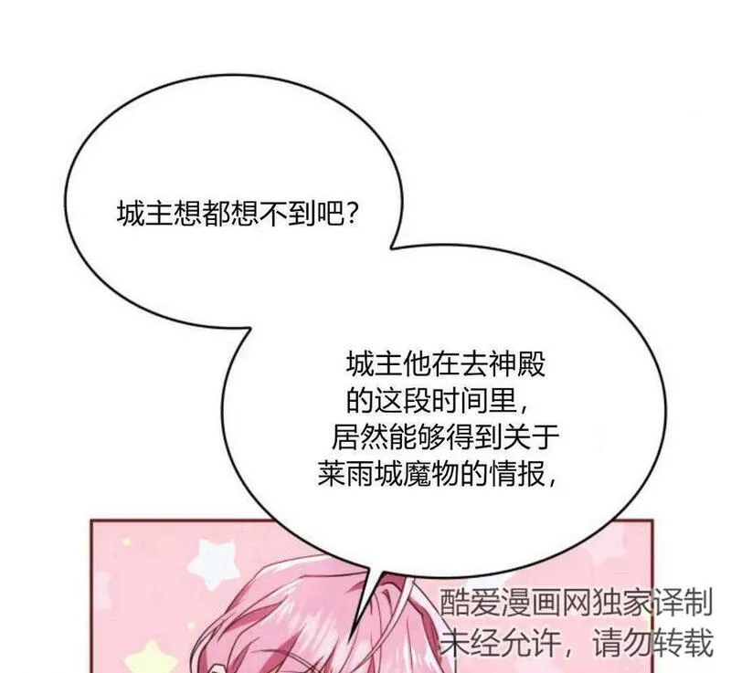 梅尔文留给他们的东西漫画,第41话188图