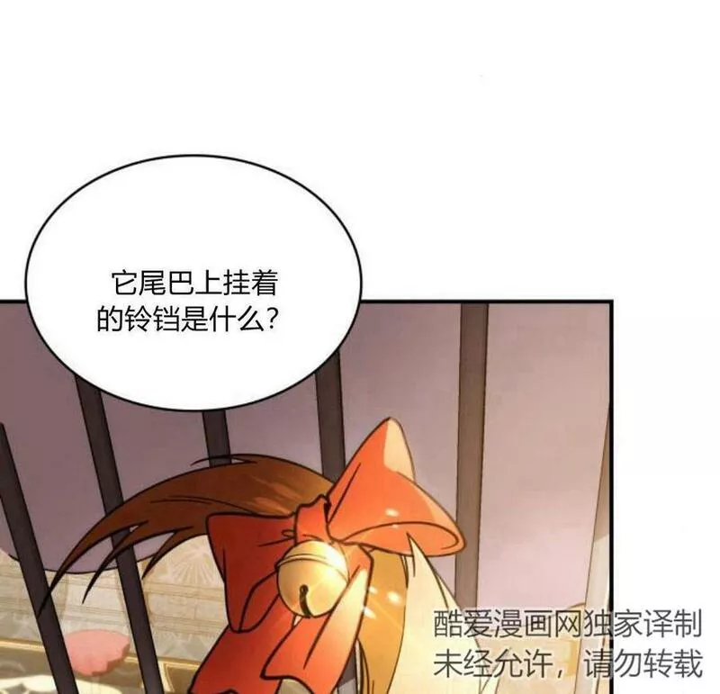 梅尔文留给他们的东西漫画,第41话106图