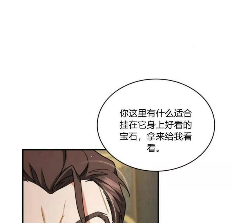 梅尔文留给他们的东西漫画,第41话116图