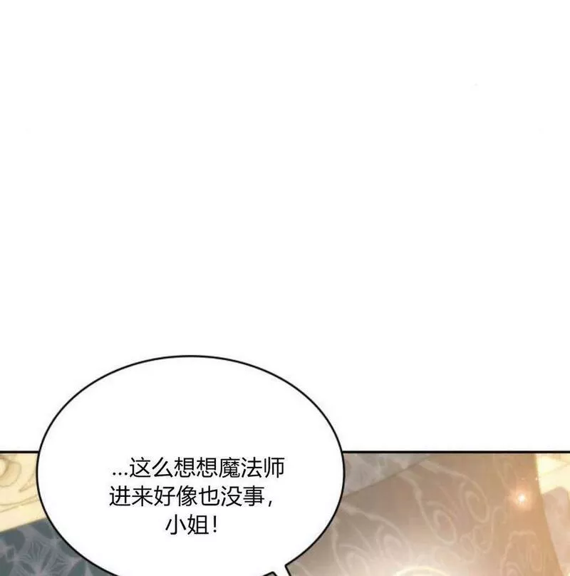 梅尔文留给他们的东西漫画,第41话74图