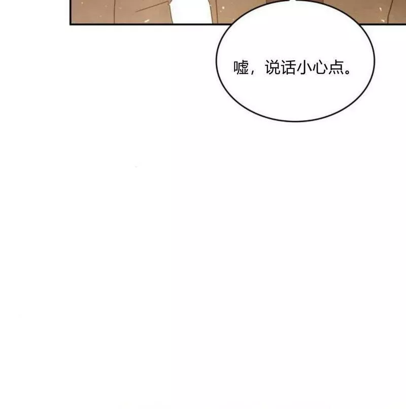 梅尔文留给他们的东西漫画,第41话52图