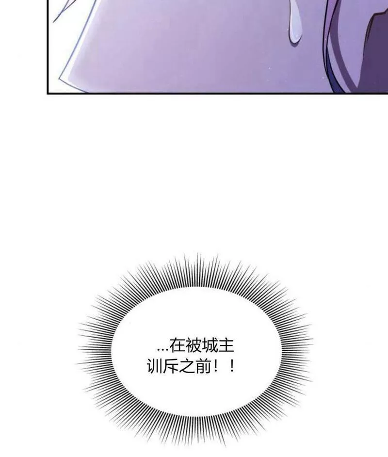 梅尔文留给他们的东西漫画,第43话124图