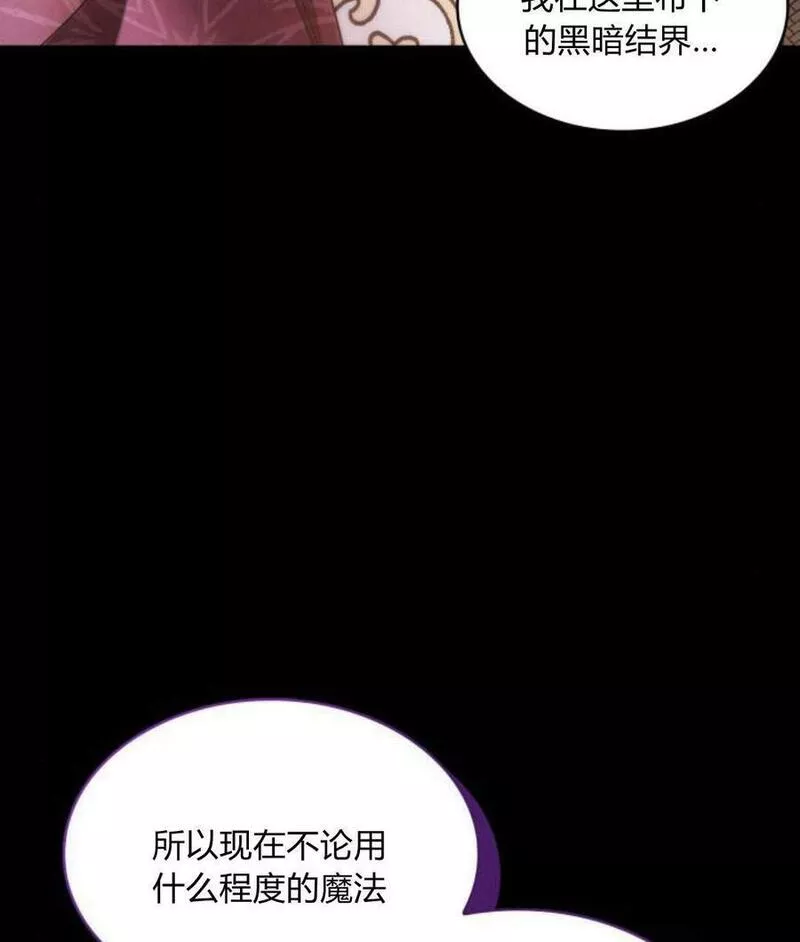 梅尔文留给他们的东西漫画,第43话98图