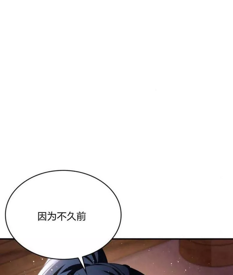 梅尔文留给他们的东西漫画,第43话96图