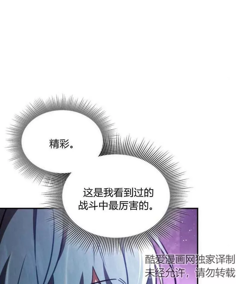 梅尔文留给他们的东西漫画,第43话48图