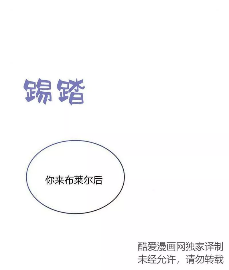 梅尔文留给他们的东西漫画,第43话139图