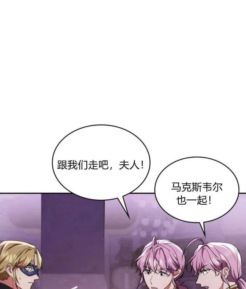 梅尔文留给他们的东西漫画,第43话16图