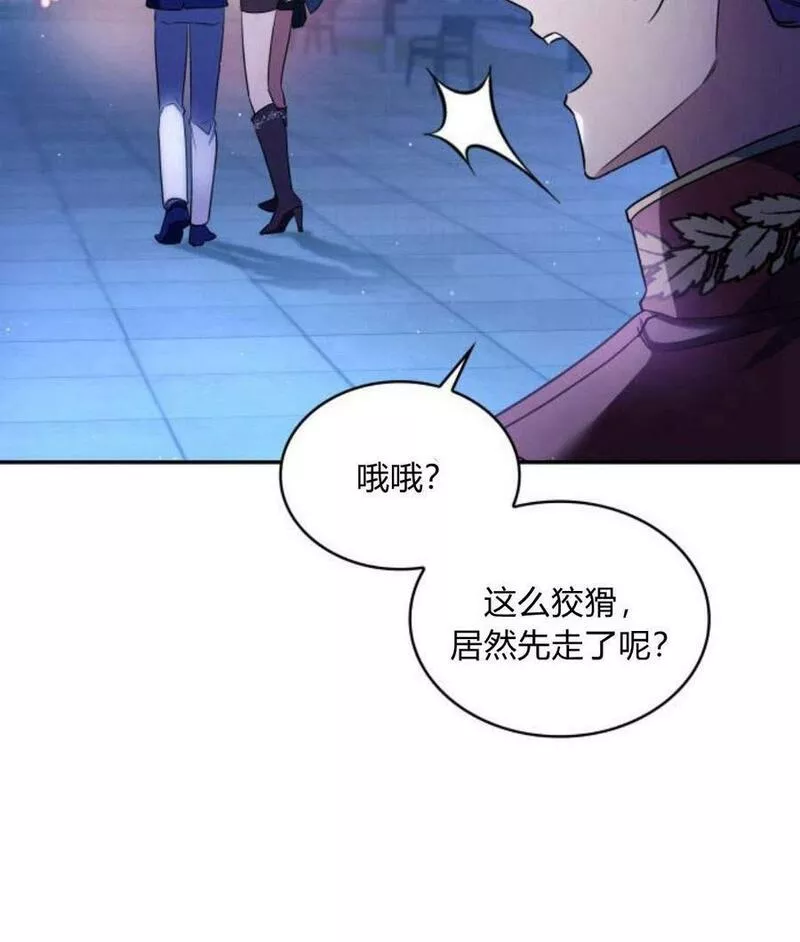 梅尔文留给他们的东西漫画,第43话122图