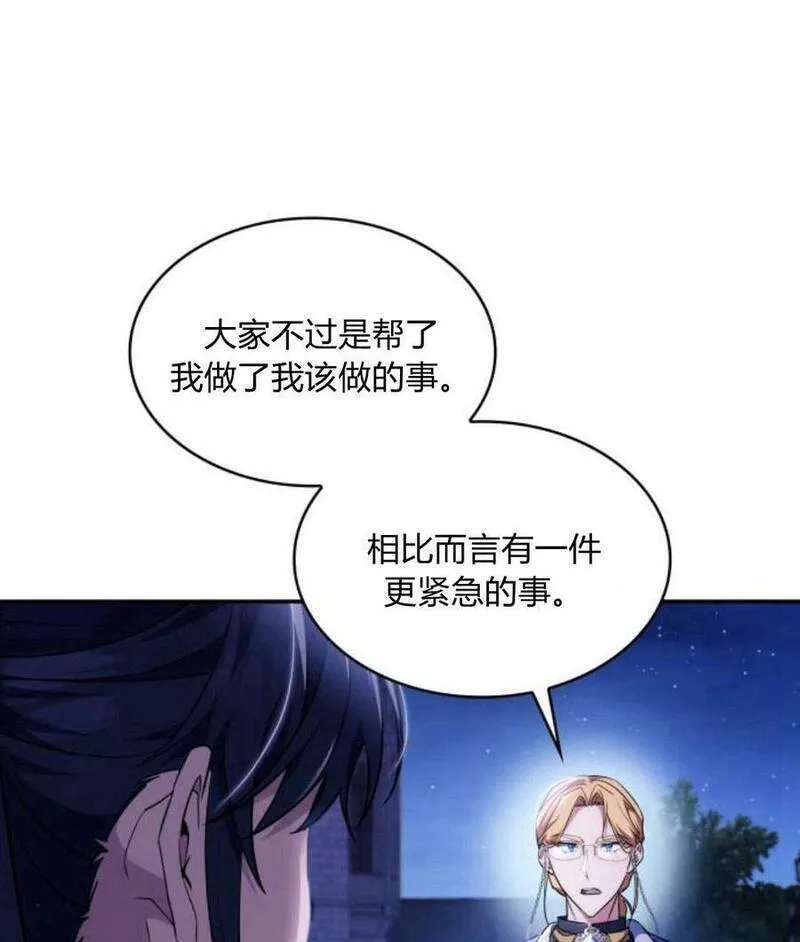 梅尔文留给他们的东西漫画,第43话135图