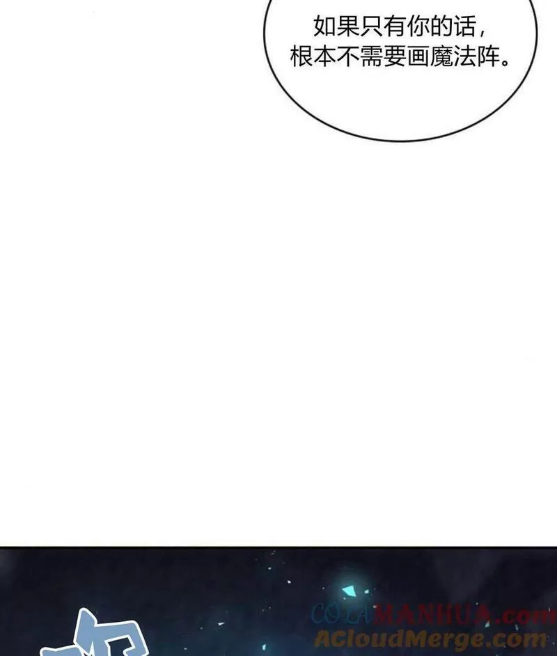 梅尔文留给他们的东西漫画,第43话105图