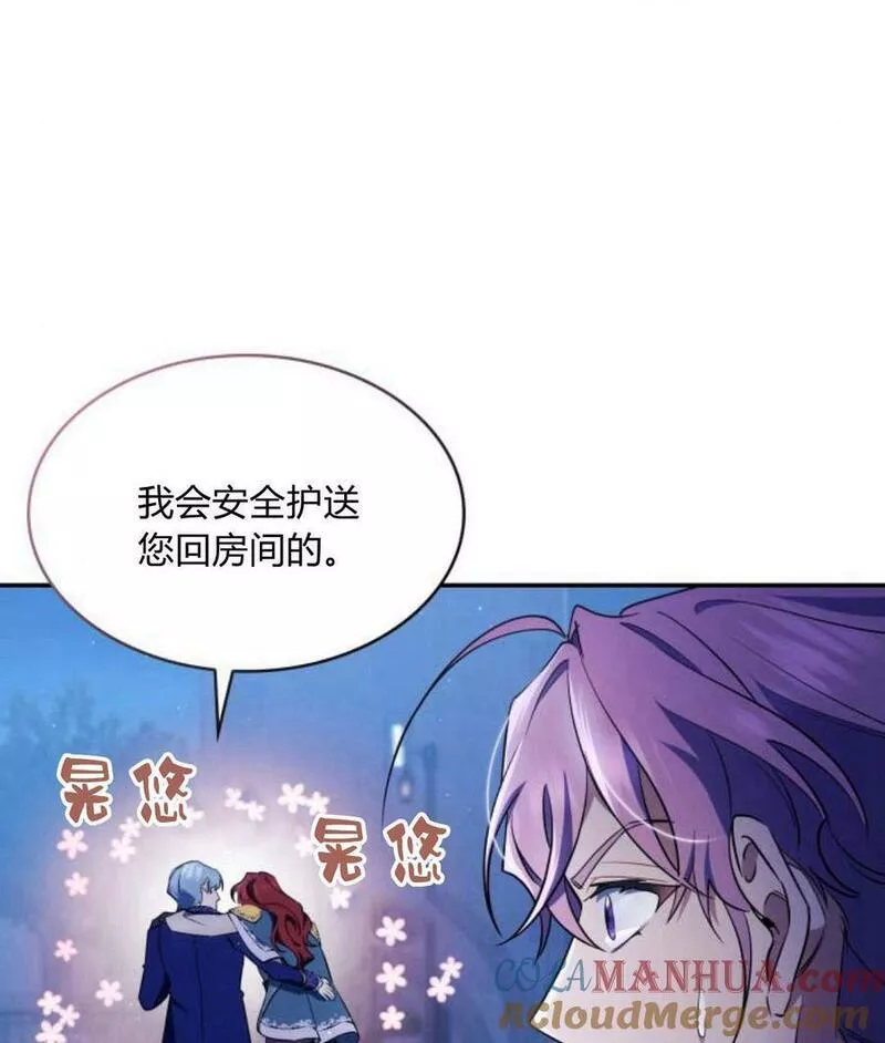 梅尔文留给他们的东西漫画,第43话121图