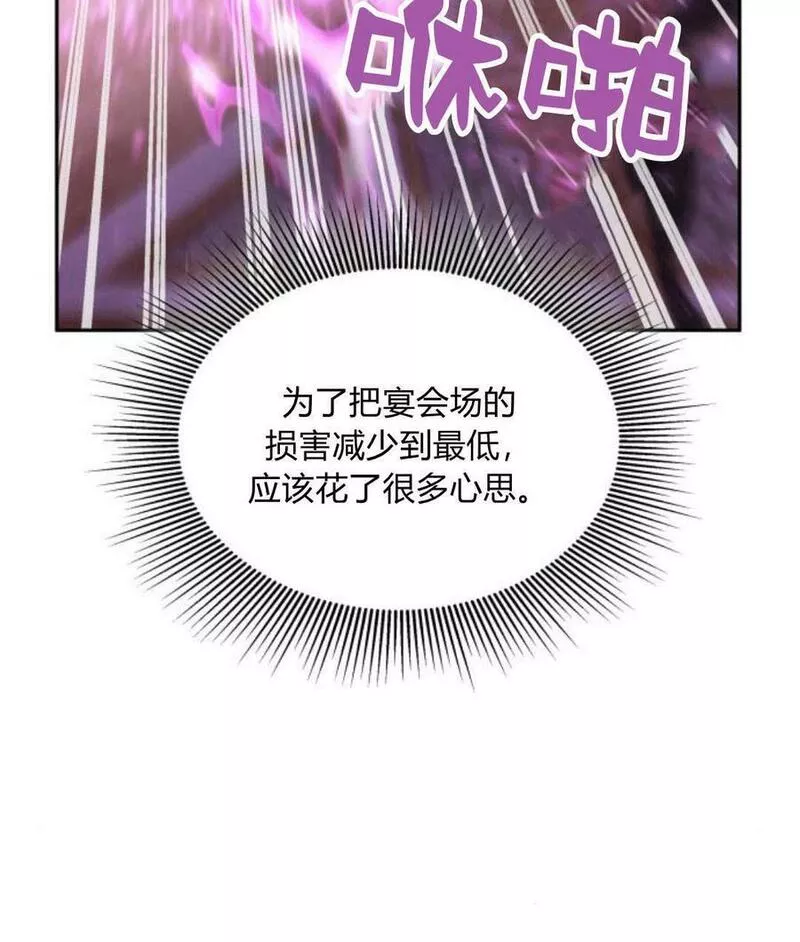 梅尔文留给他们的东西漫画,第43话47图