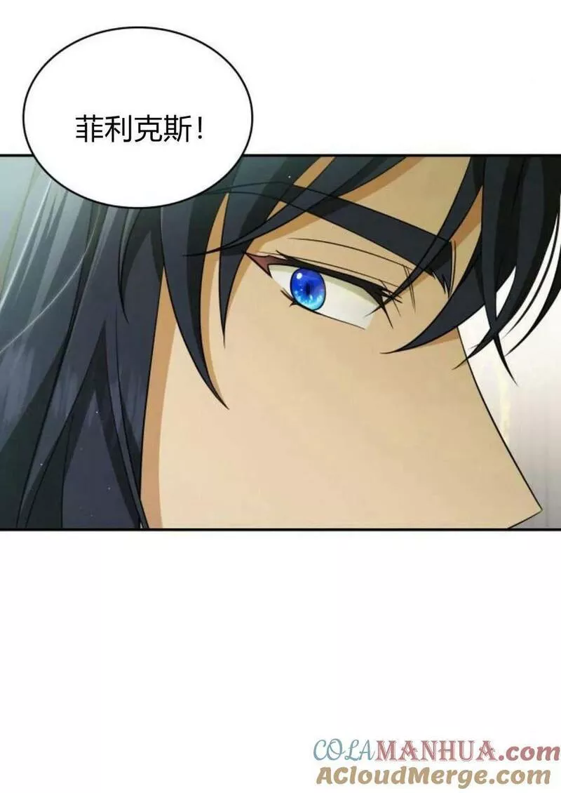 梅尔文留给他们的东西漫画,第44话49图