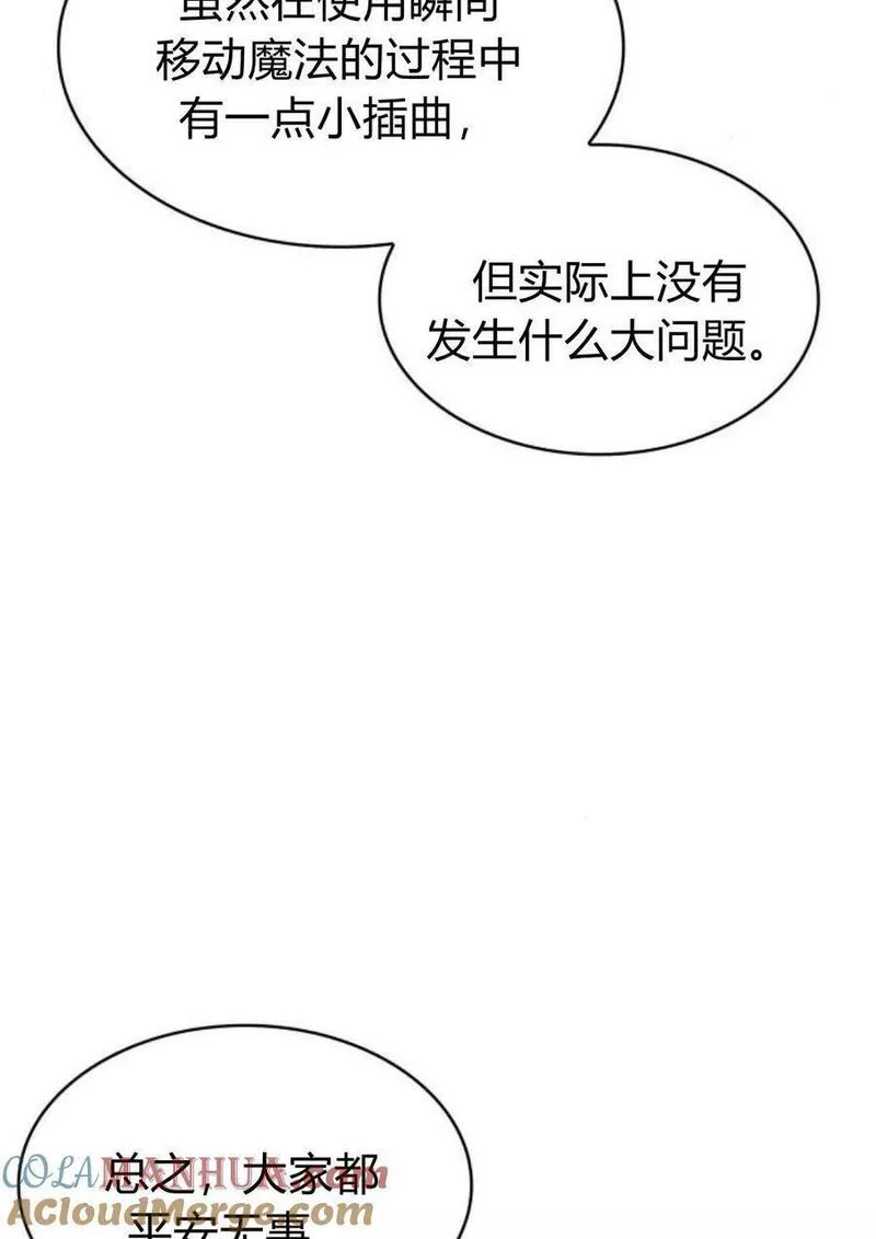 梅尔文留给他们的东西漫画,第44话28图