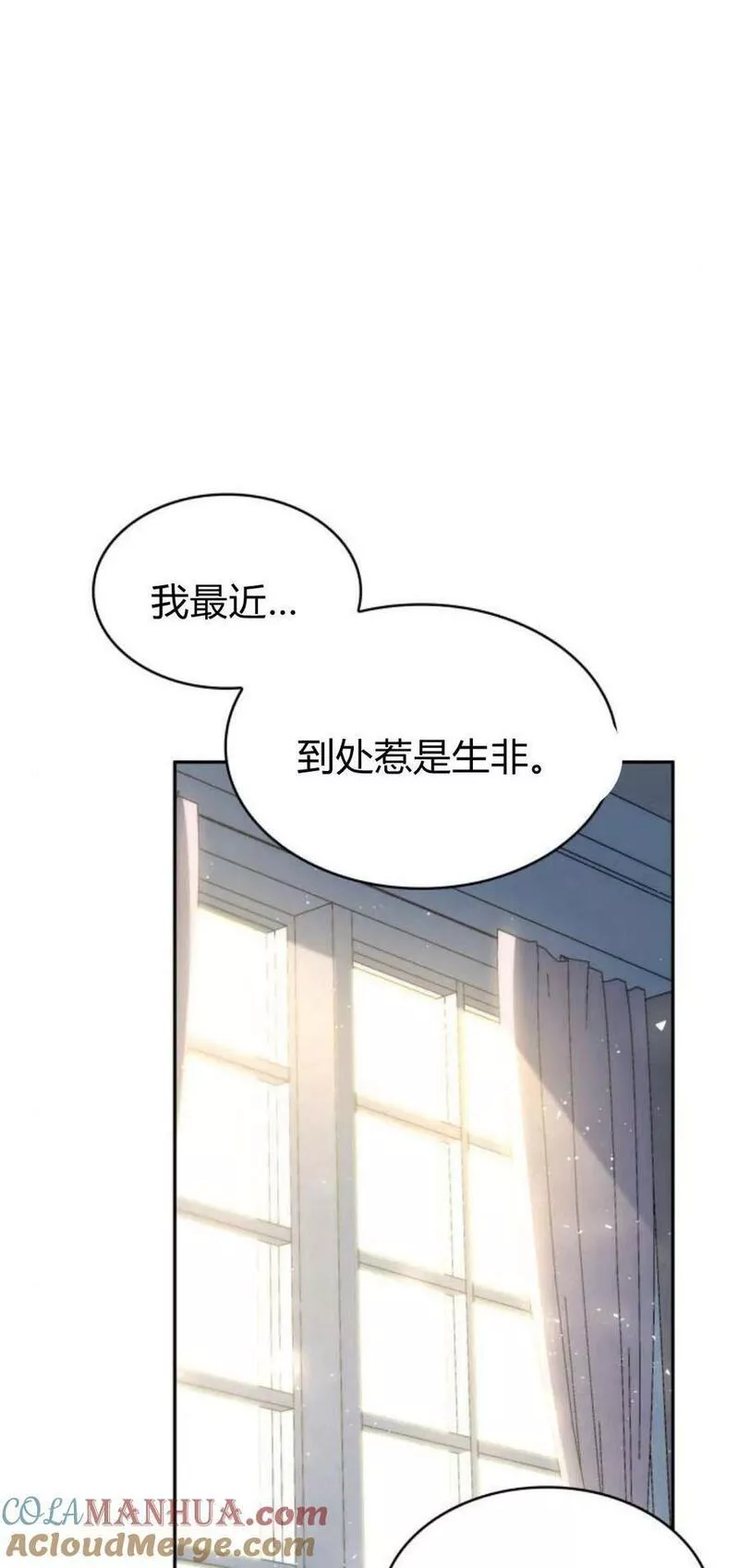 梅尔文留给他们的东西漫画,第44话76图