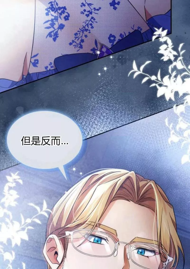 梅尔文留给他们的东西漫画,第44话41图