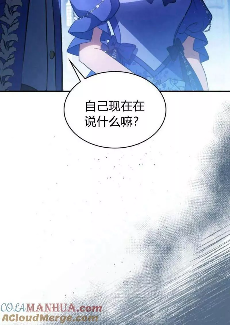 梅尔文留给他们的东西漫画,第44话19图