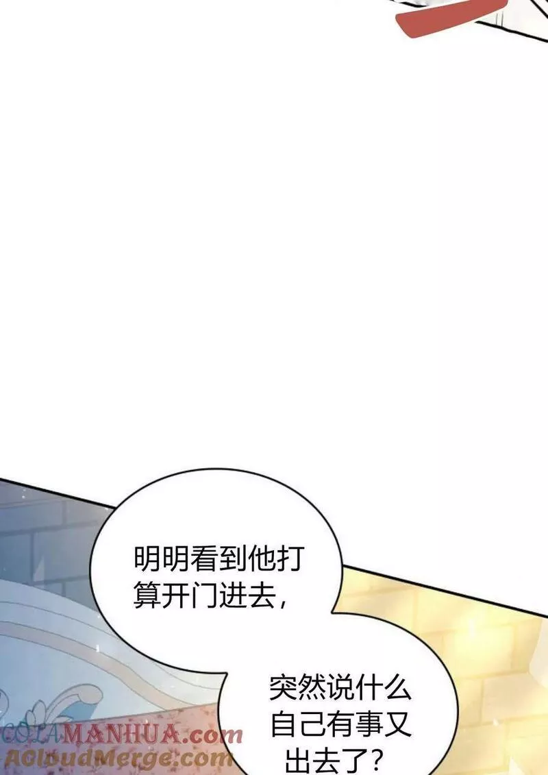 梅尔文留给他们的东西漫画,第44话70图