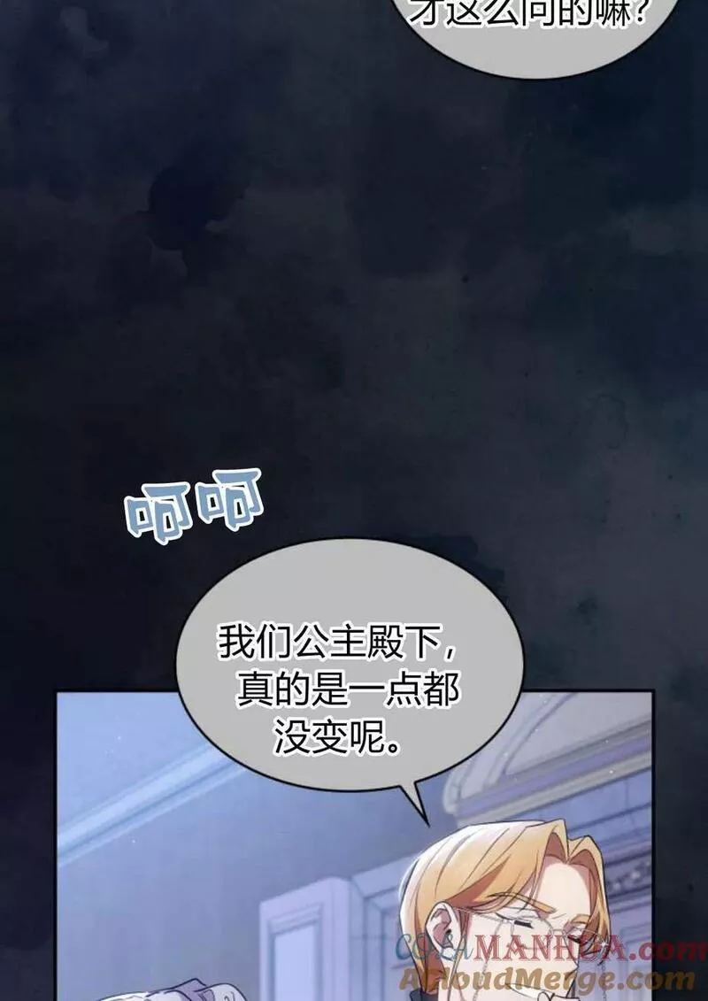 梅尔文留给他们的东西漫画,第44话37图