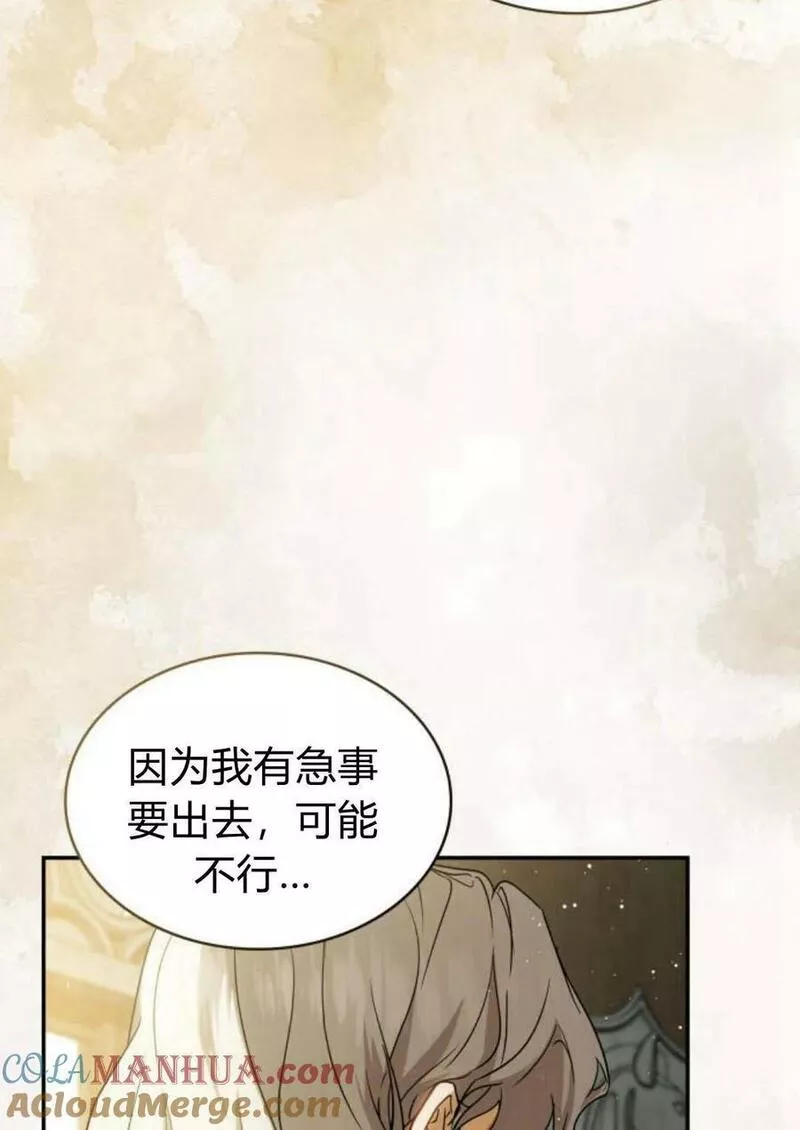 梅尔文留给他们的东西漫画,第44话64图