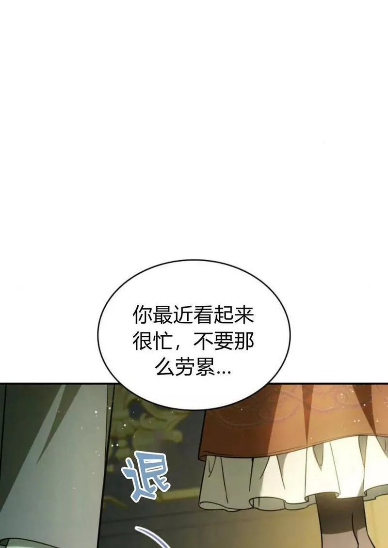 梅尔文留给他们的东西漫画,第44话56图