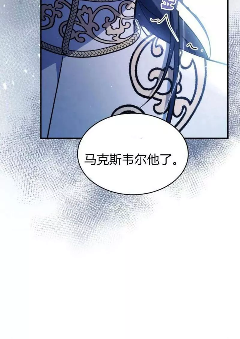 梅尔文留给他们的东西漫画,第44话2图