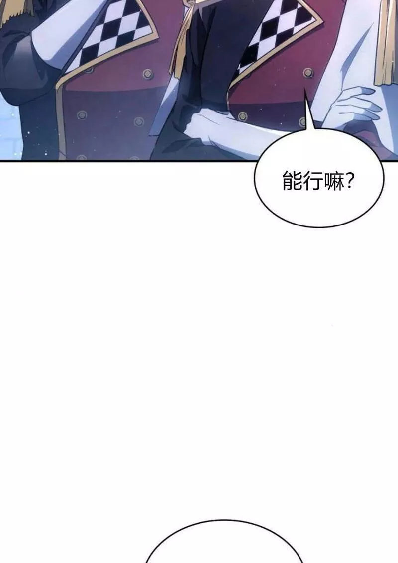 梅尔文留给他们的东西漫画,第44话23图