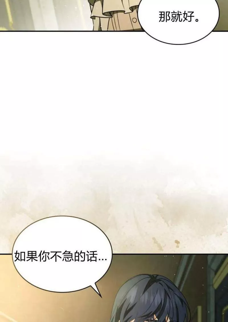 梅尔文留给他们的东西漫画,第44话62图