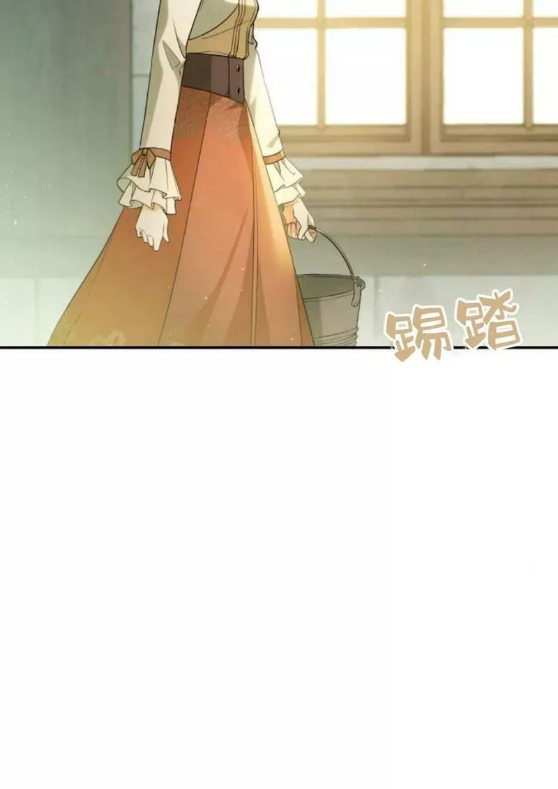 梅尔文留给他们的东西漫画,第44话45图