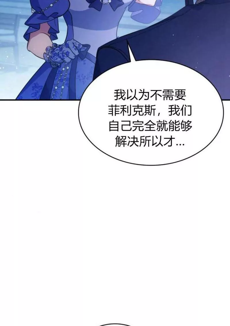 梅尔文留给他们的东西漫画,第44话26图