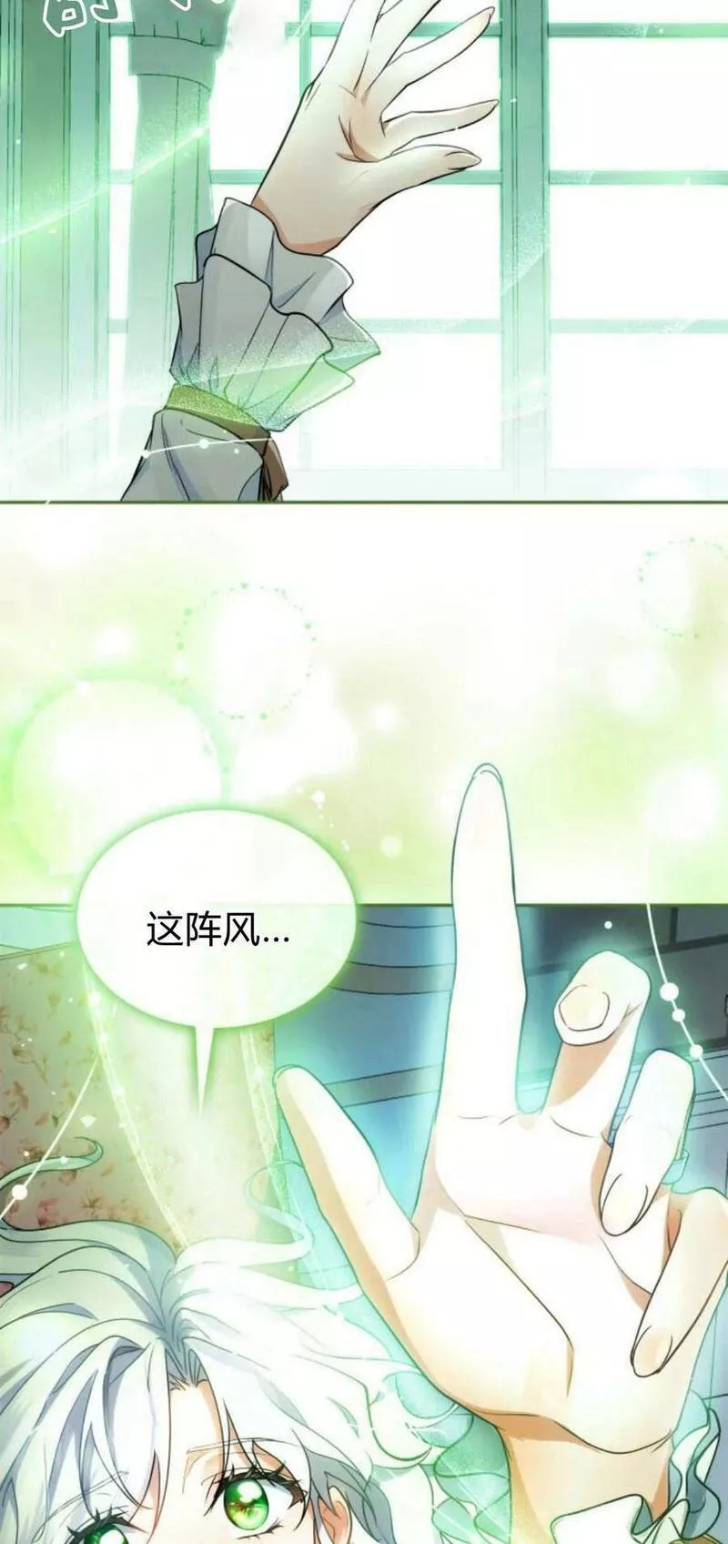 梅尔文留给他们的东西漫画,第44话78图