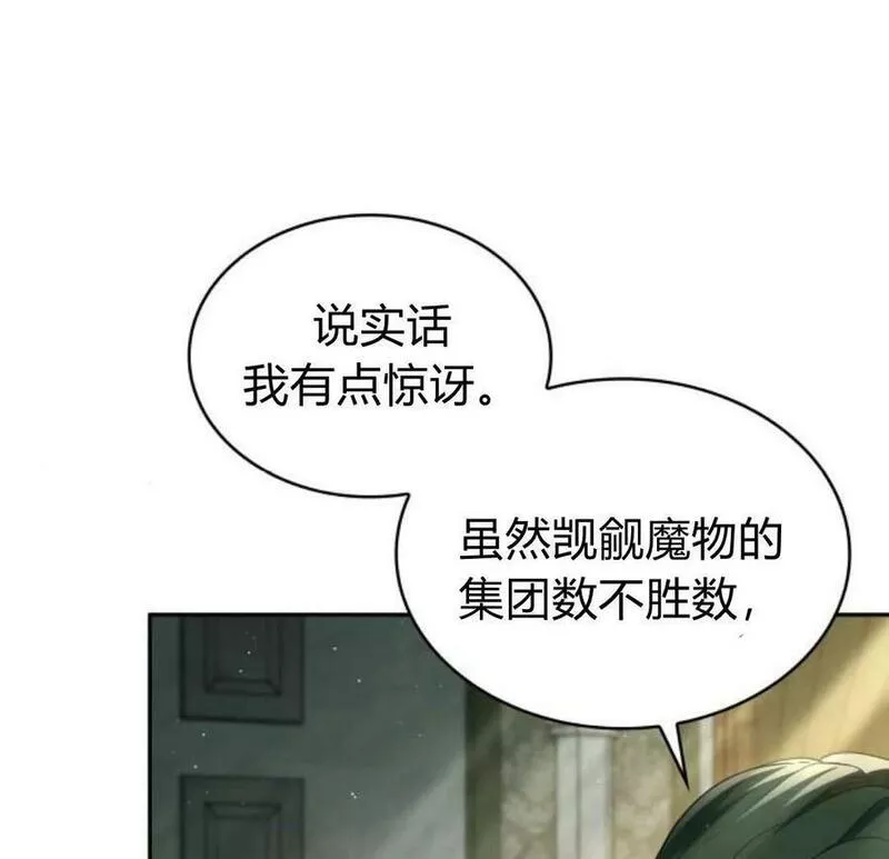 梅尔文留给他们的东西漫画,第44话86图