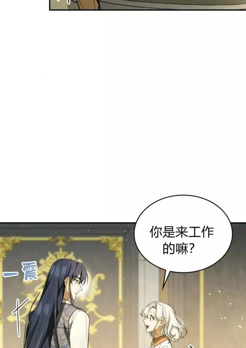 梅尔文留给他们的东西漫画,第44话53图