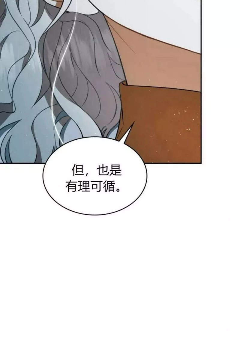 梅尔文留给他们的东西漫画,第44话75图