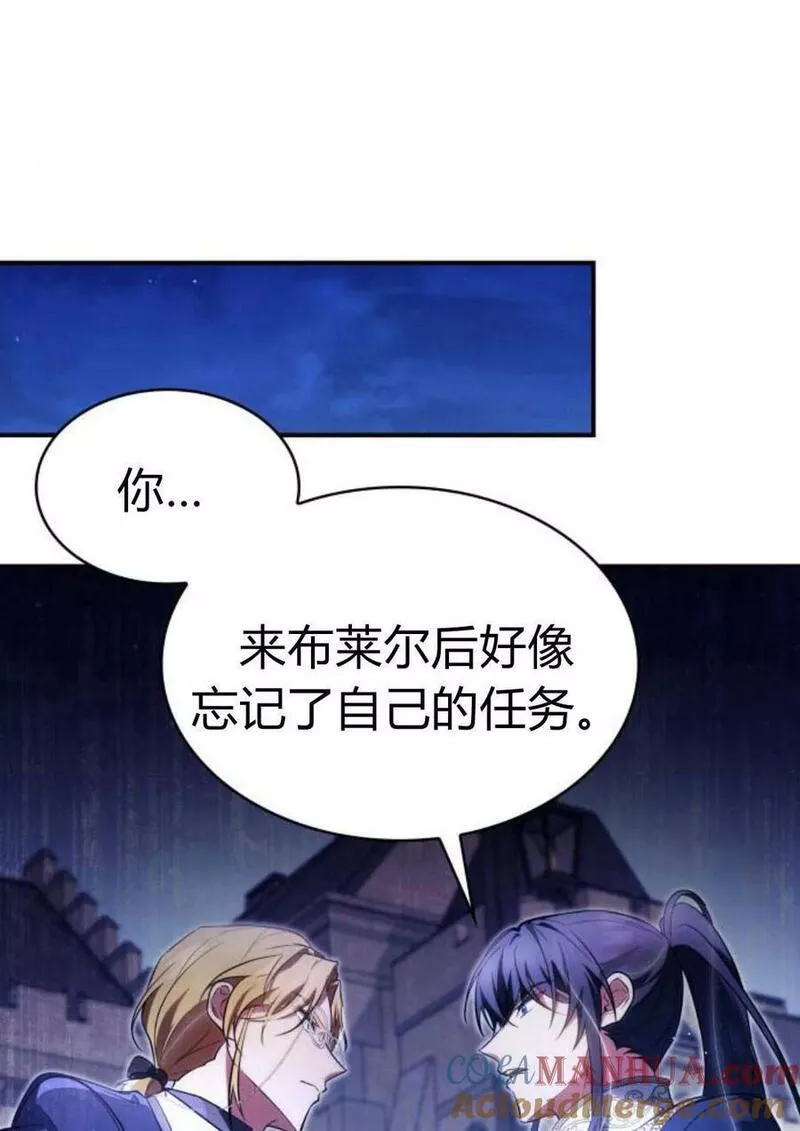 梅尔文留给他们的东西漫画,第44话16图