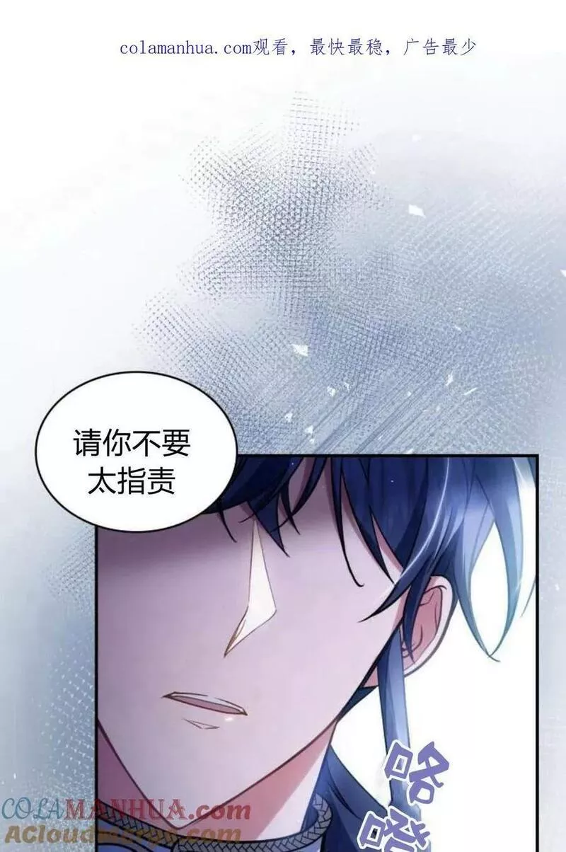 梅尔文留给他们的东西漫画,第44话1图