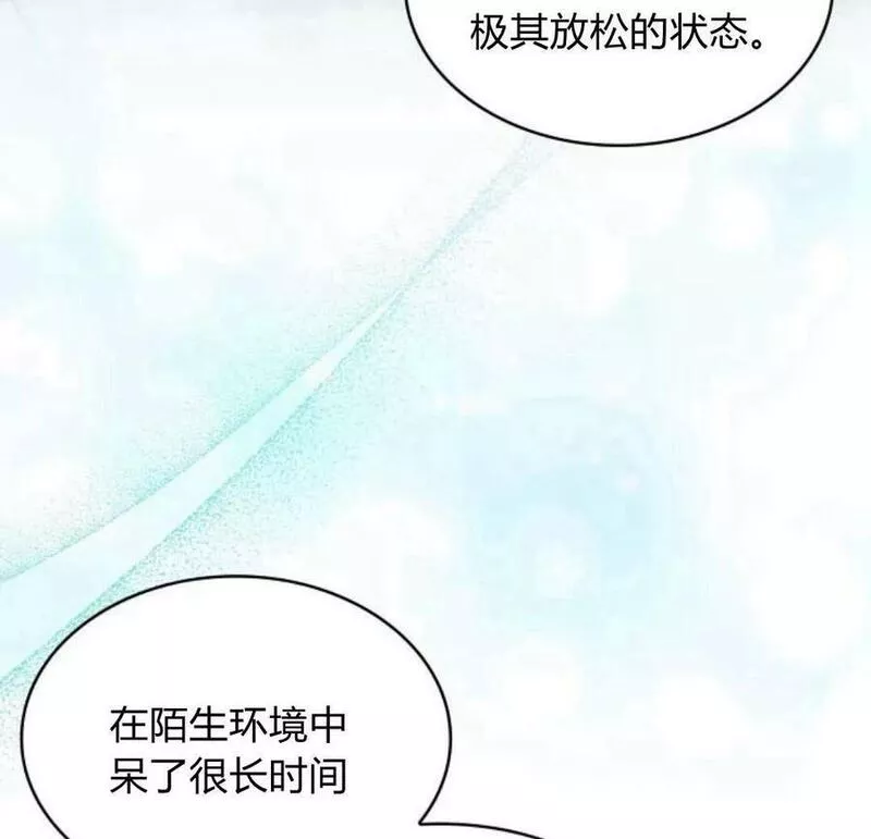 梅尔文留给他们的东西漫画,第45话42图