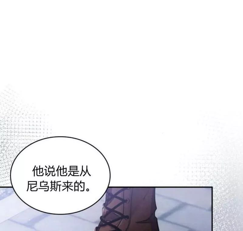 梅尔文留给他们的东西漫画,第45话162图