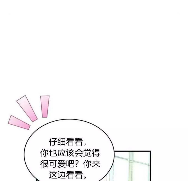 梅尔文留给他们的东西漫画,第45话54图