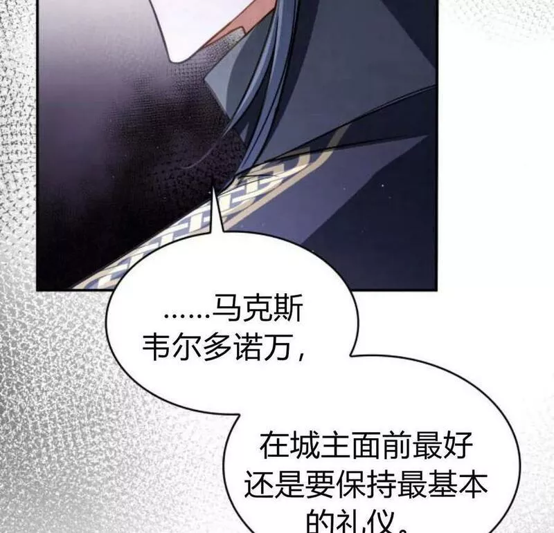 梅尔文留给他们的东西漫画,第45话134图