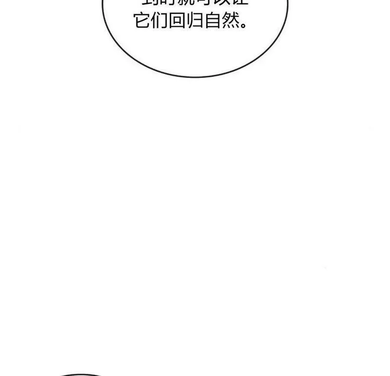 梅尔文留给他们的东西漫画,第45话47图